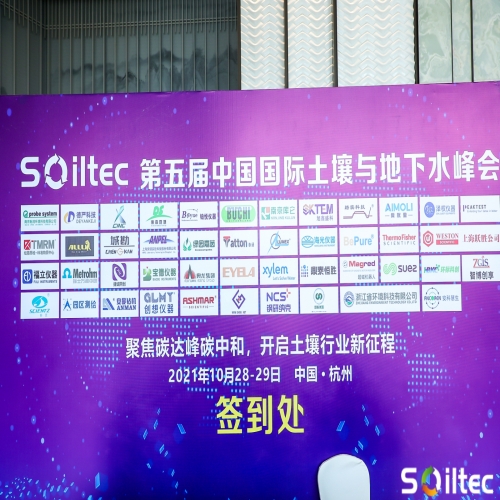 10月28-29日北京踏實與您相約杭州